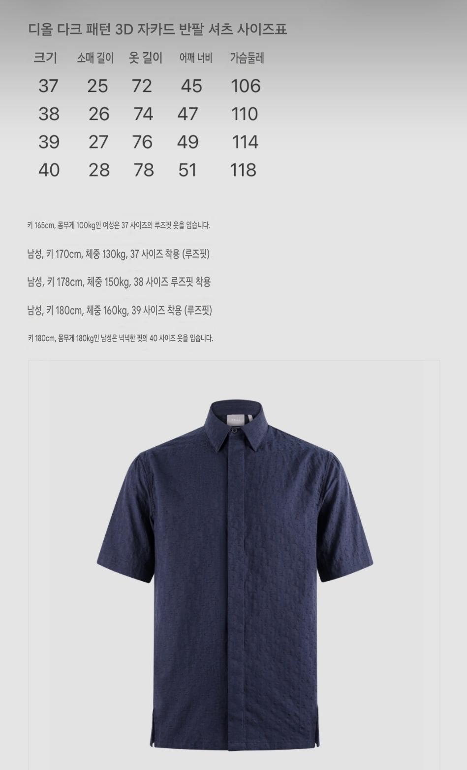 디올 자카드 반팔 티셔츠 뽕나무 실크 혼방 자카드 원단