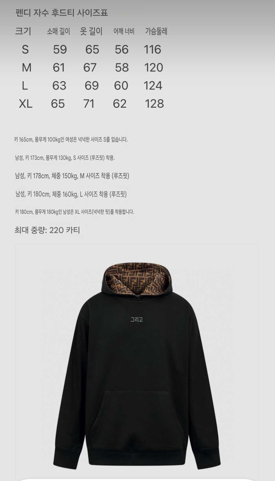 펜디 FF 자수 후드 티셔츠