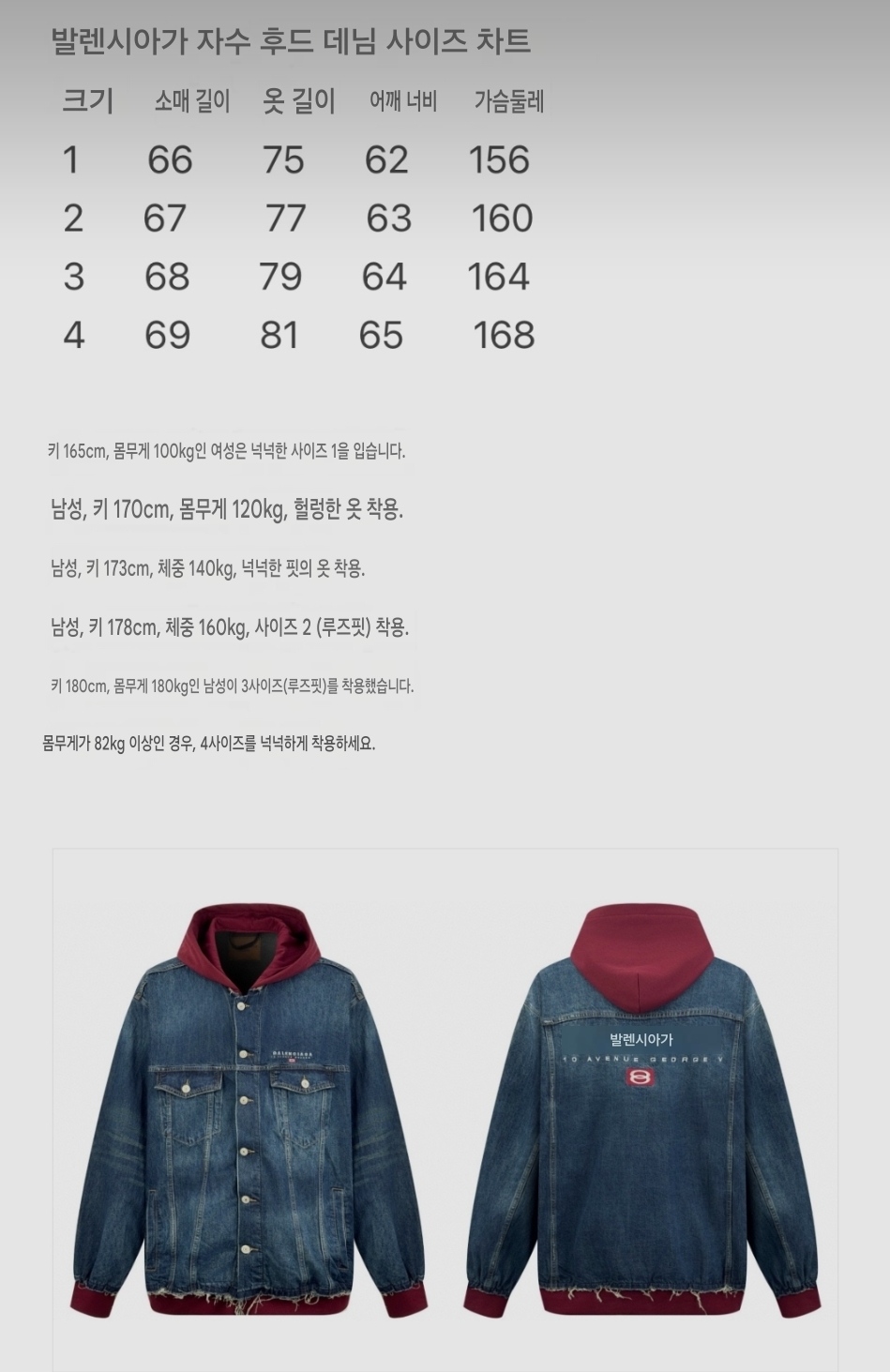 발렌시아가 자수 데님 후드티