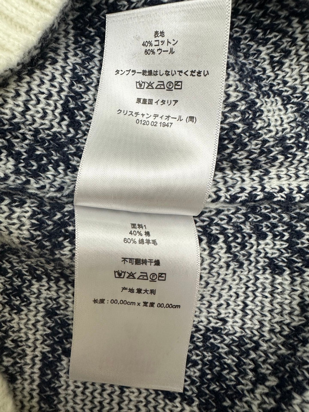 디올 모노그램 프린트 크루넥 스웨터