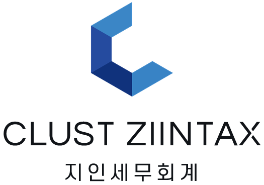 지인세무회계