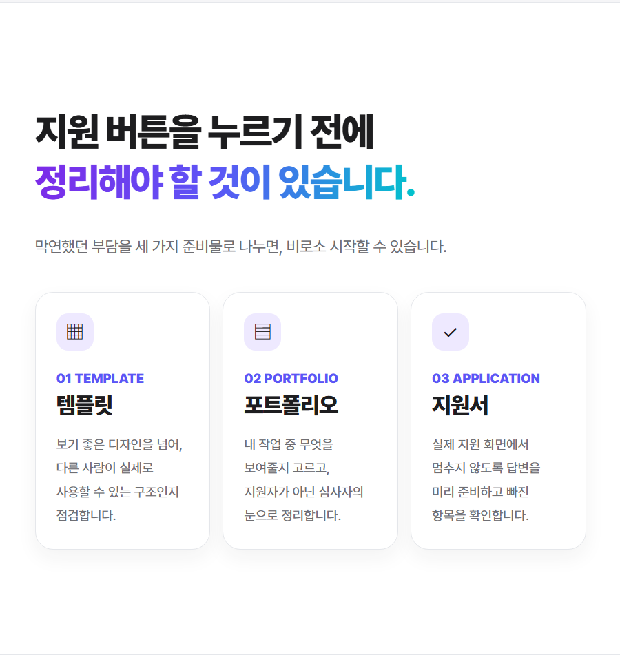 캔바 지원 프로젝트