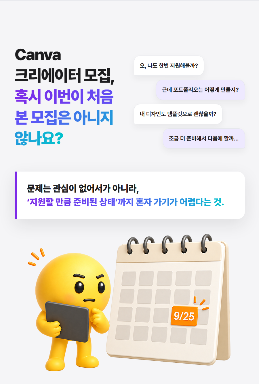 캔바 지원 프로젝트
