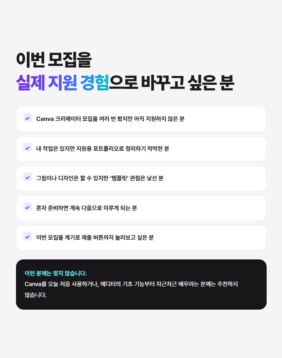 캔바 지원 프로젝트