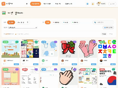함께 으쌰으쌰