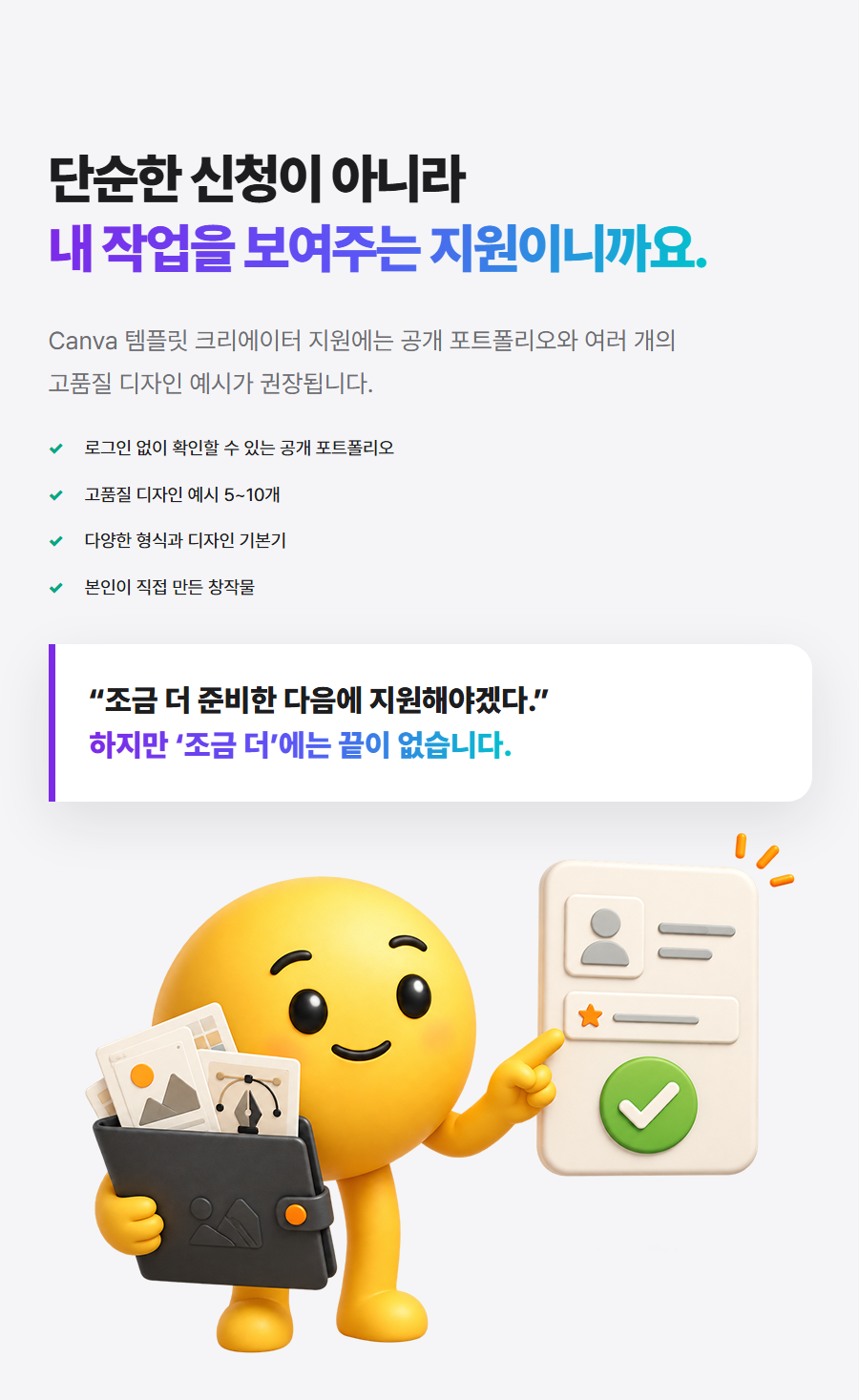 캔바 지원 프로젝트