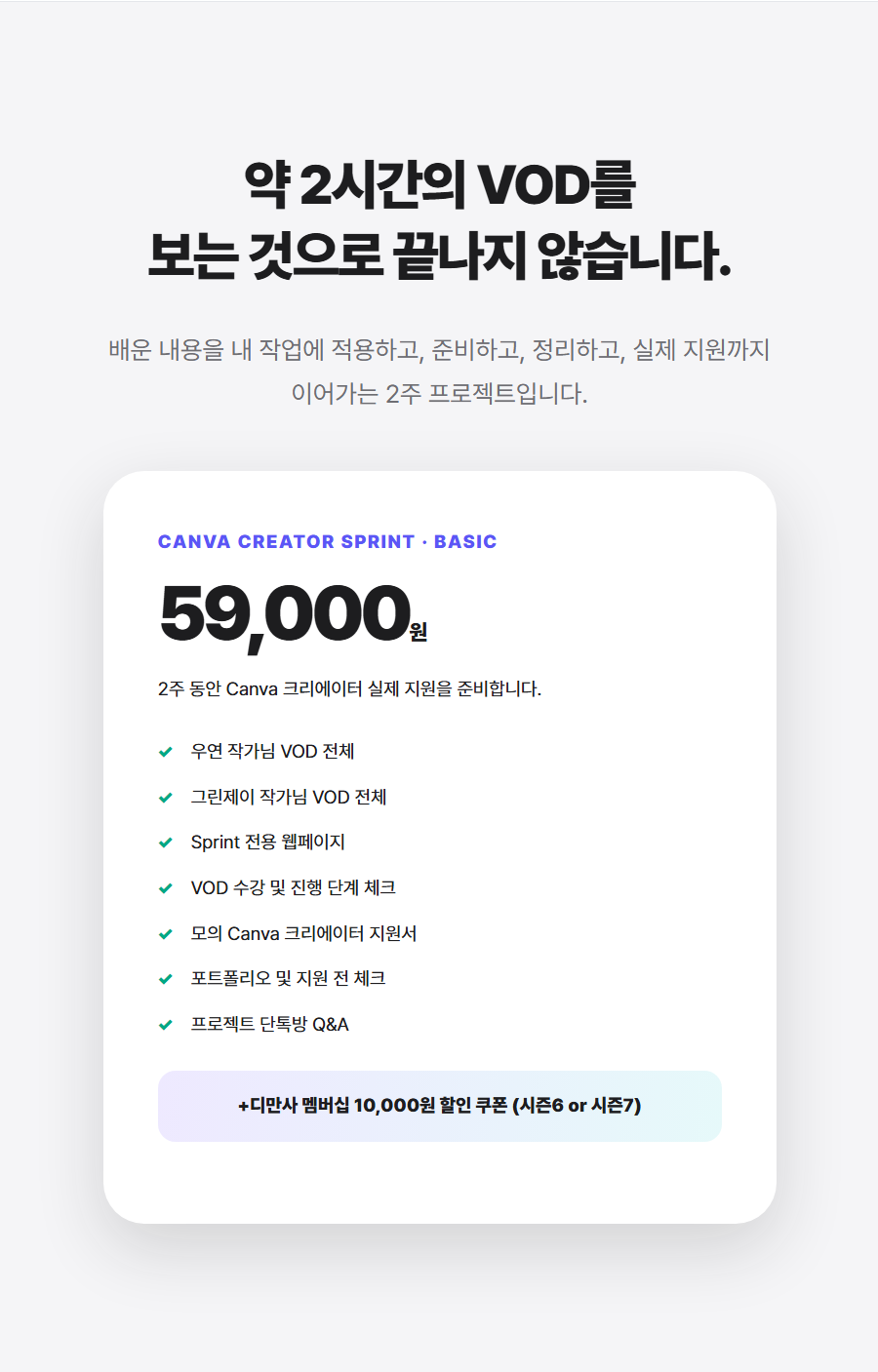 캔바 지원 프로젝트