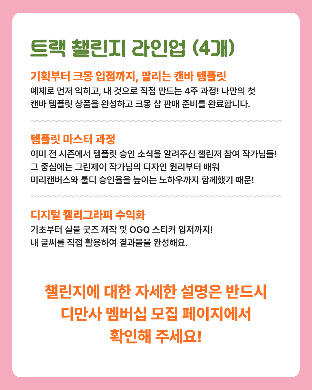 디만사 멤버십 포레스트 시즌5 티켓