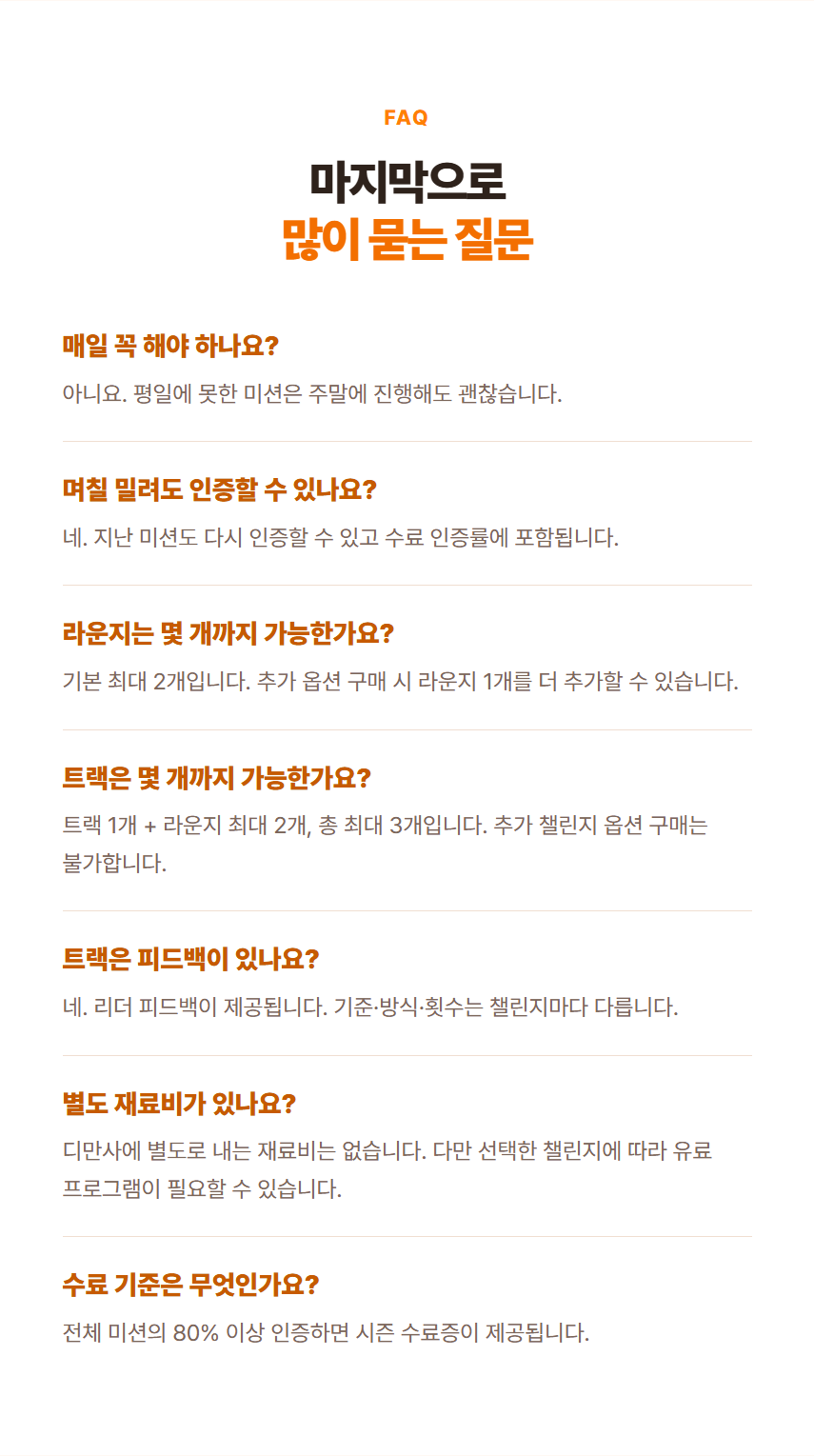 디만사 멤버십 포레스트 시즌6 티켓