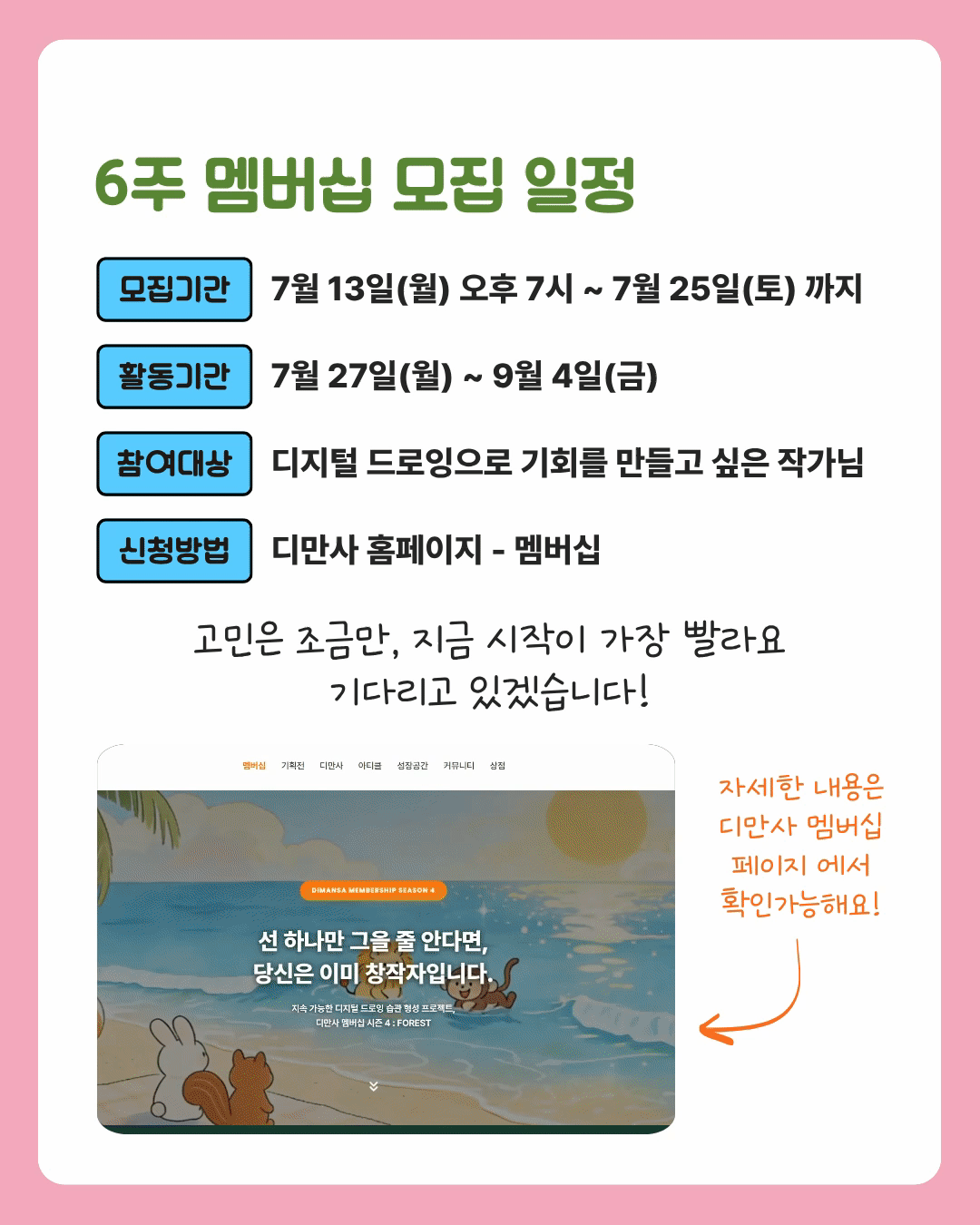 디만사 멤버십 포레스트 시즌5 티켓