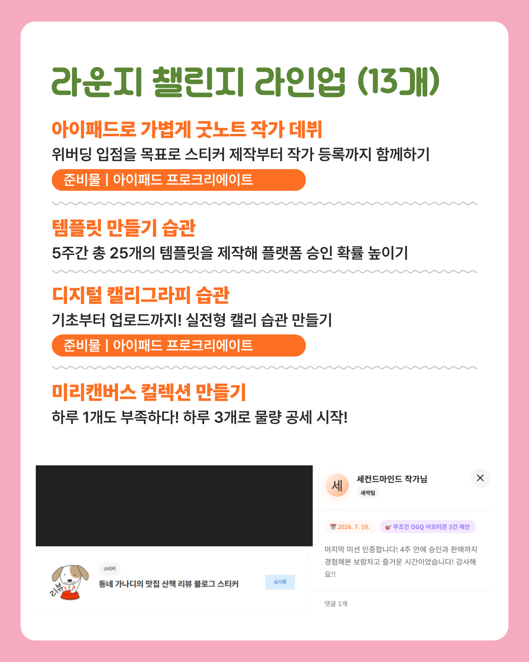 디만사 멤버십 포레스트 시즌5 티켓