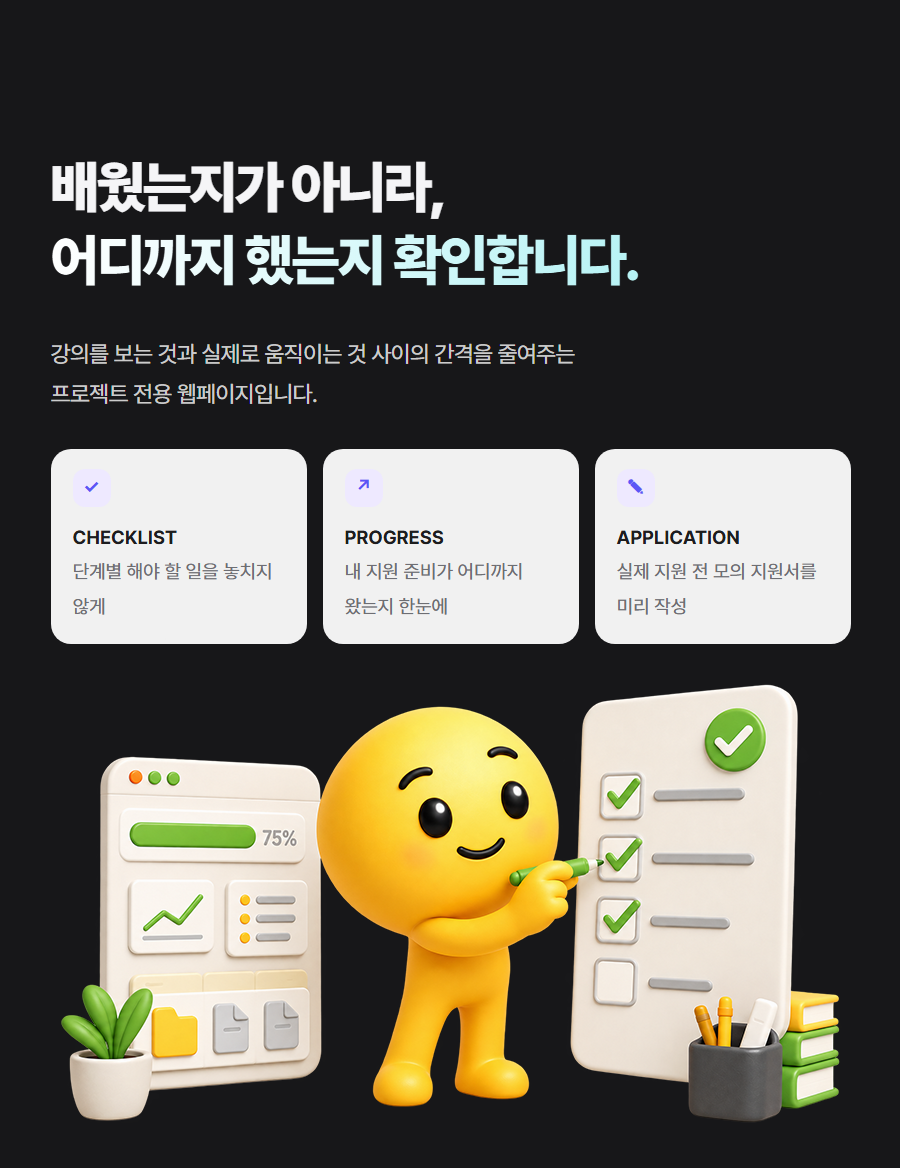 캔바 지원 프로젝트