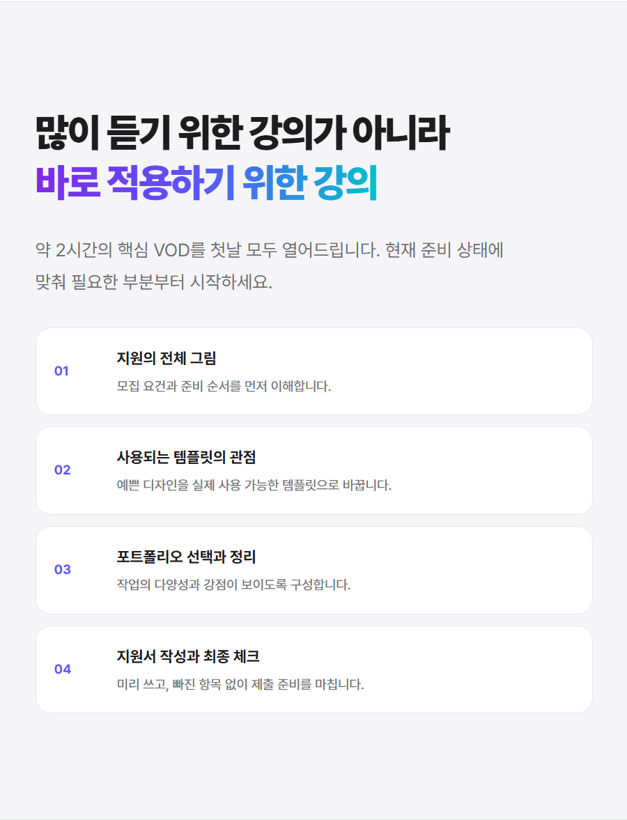캔바 지원 프로젝트