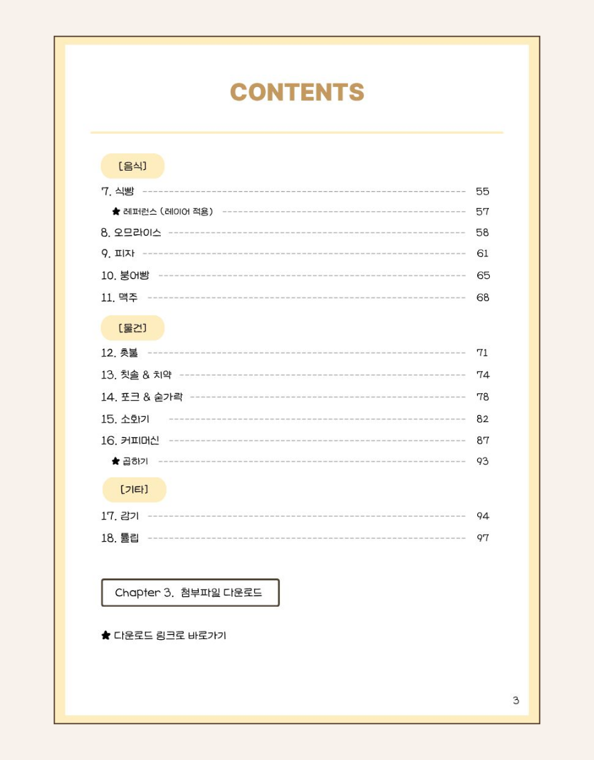 따라오기만 하면 완성되는 아이패드 드로잉 (프로크리에이트)
