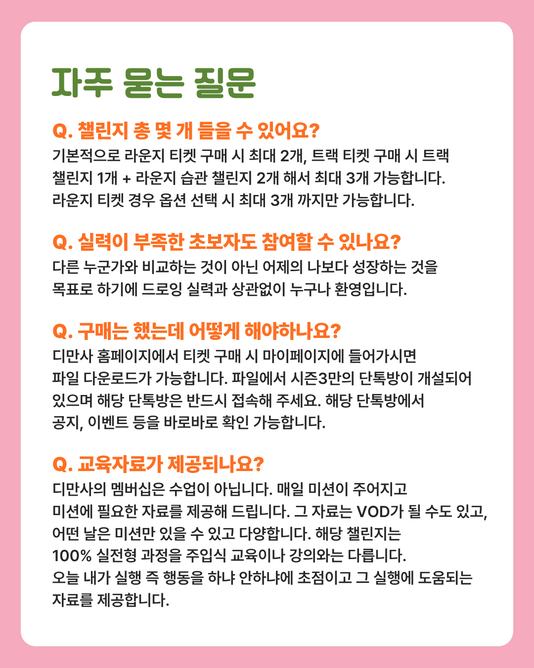 디만사 멤버십 포레스트 시즌5 티켓