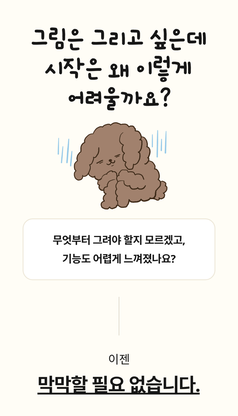 오늘을 그리는 드로잉 (프로크리에이트)