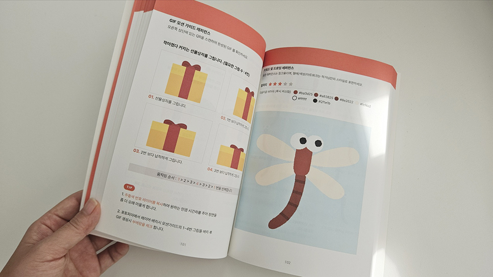 하루 15분 그림 파킹 통장 만들기 실물책