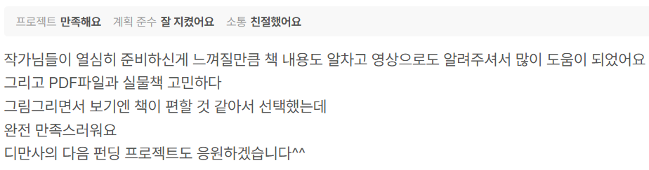 하루 15분 그림 파킹 통장 만들기 실물책