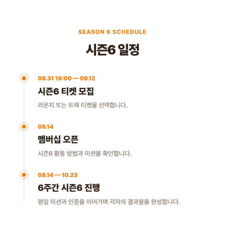 디만사 멤버십 포레스트 시즌6 티켓