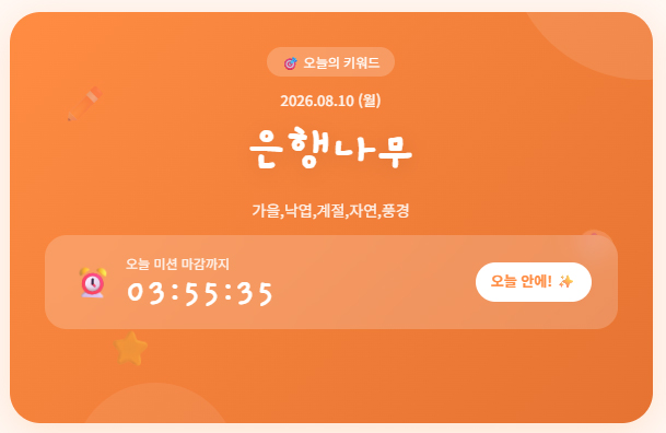 그림 키워드 고민 NO