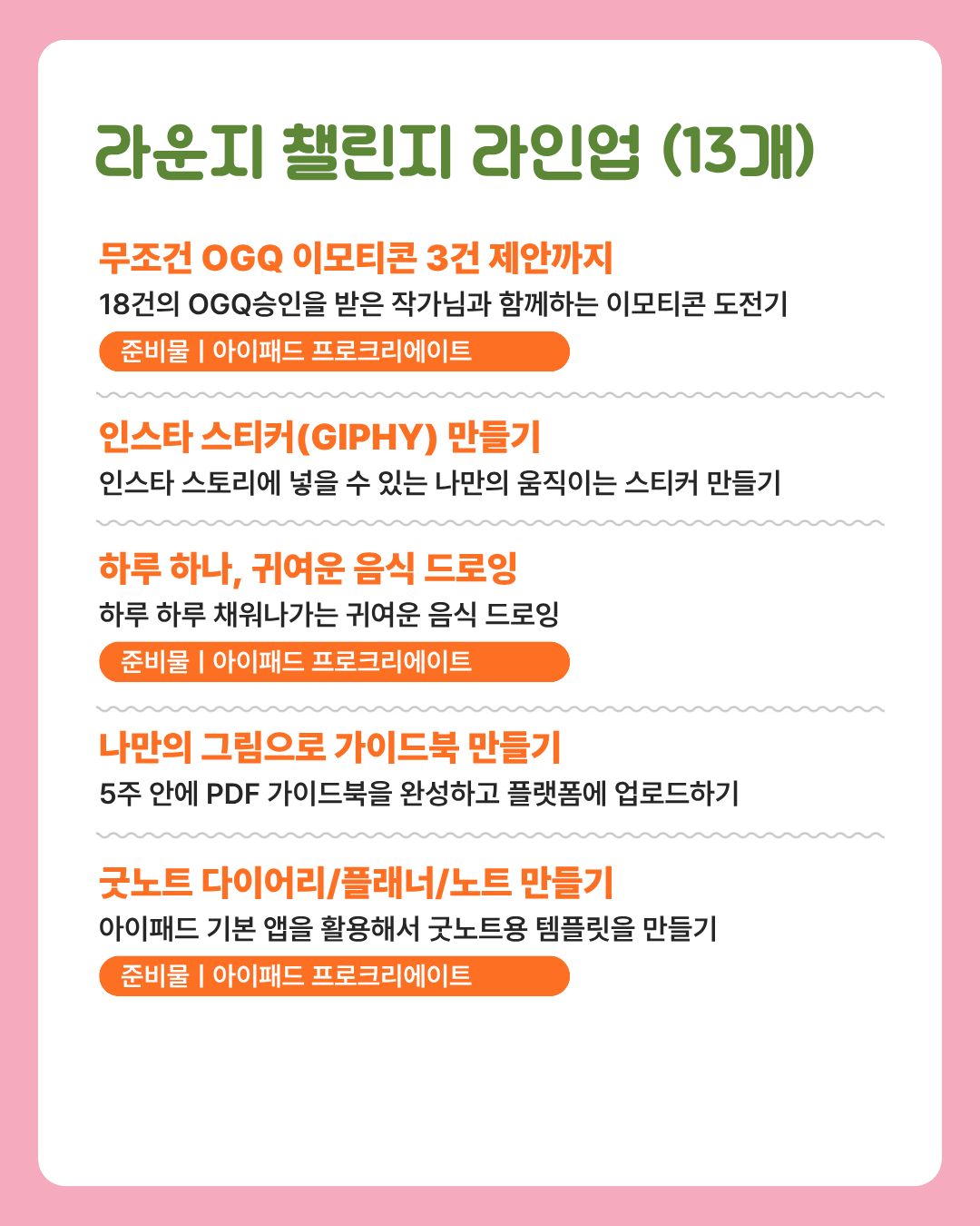 디만사 멤버십 포레스트 시즌5 티켓
