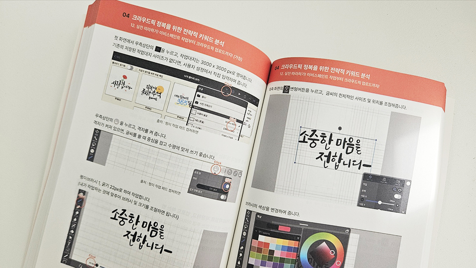 하루 15분 그림 파킹 통장 만들기 실물책