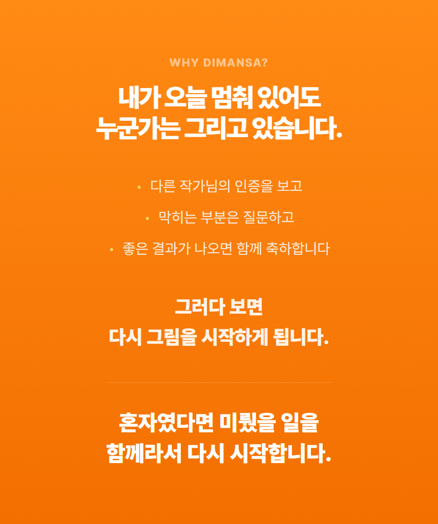 디만사 멤버십 포레스트 시즌6 티켓