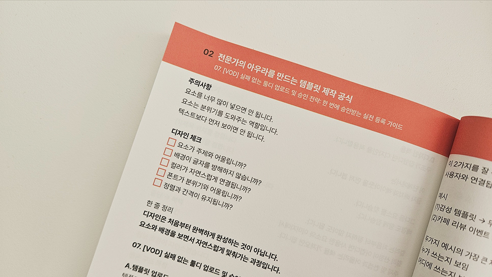 하루 15분 그림 파킹 통장 만들기 실물책