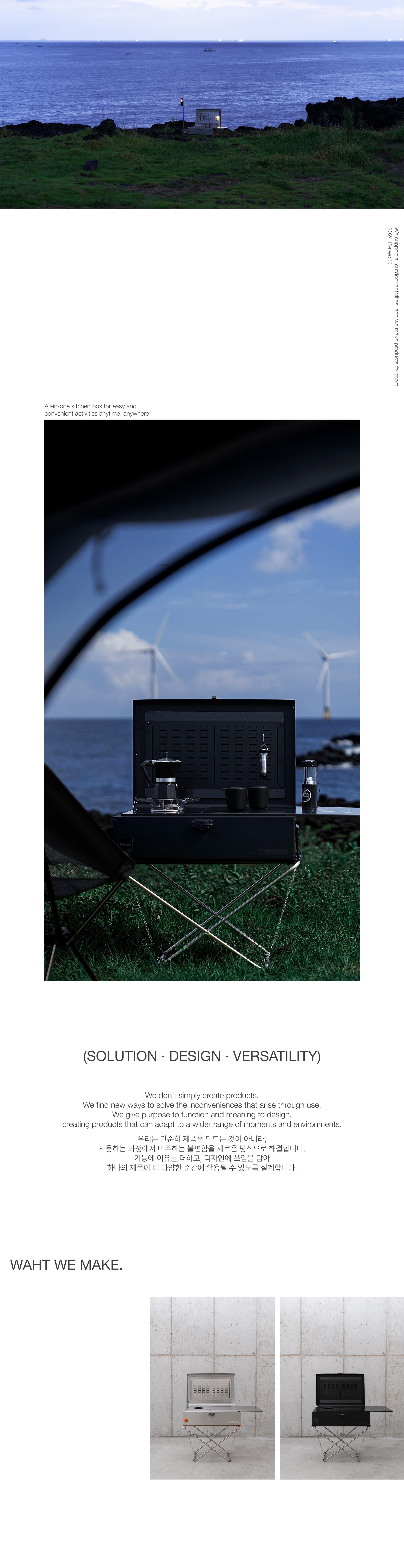 Galley box black ver.