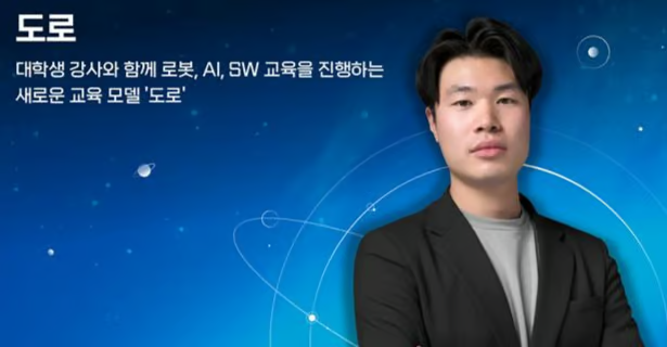 김진한 도로 대표/사진제공=청년창업꿈터