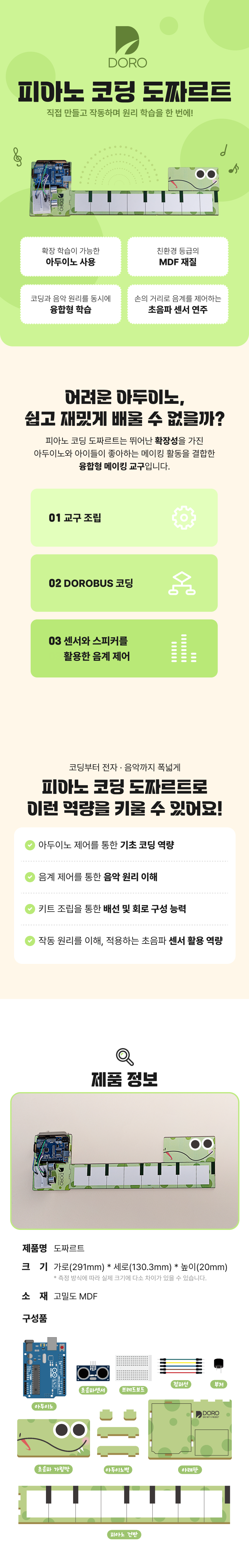 도짜르트