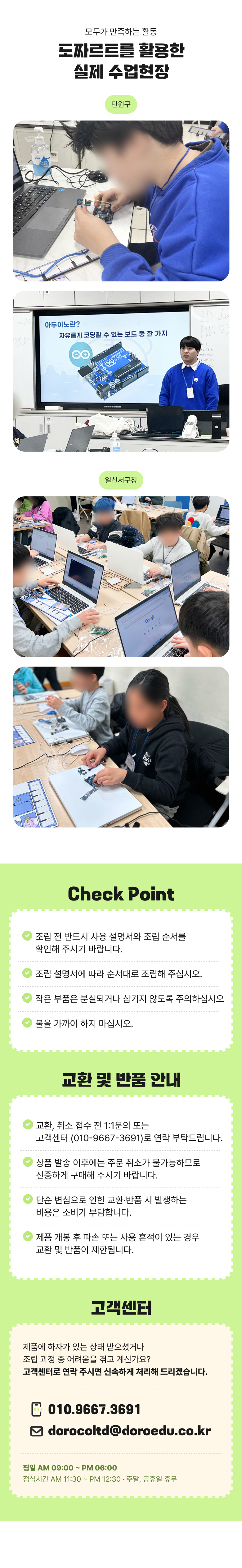 도짜르트