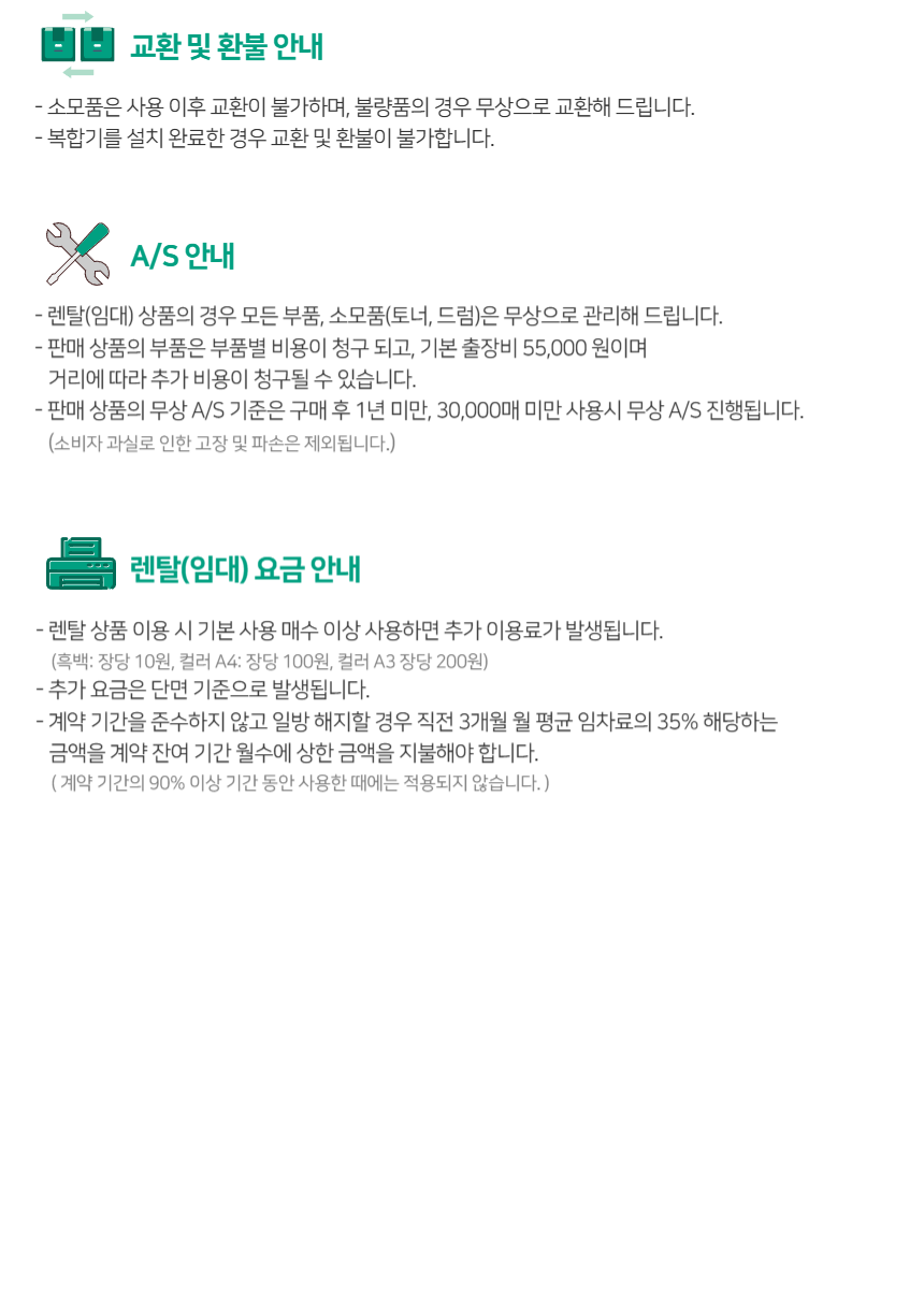 컬러 복합기 Apeos C3067 렌탈