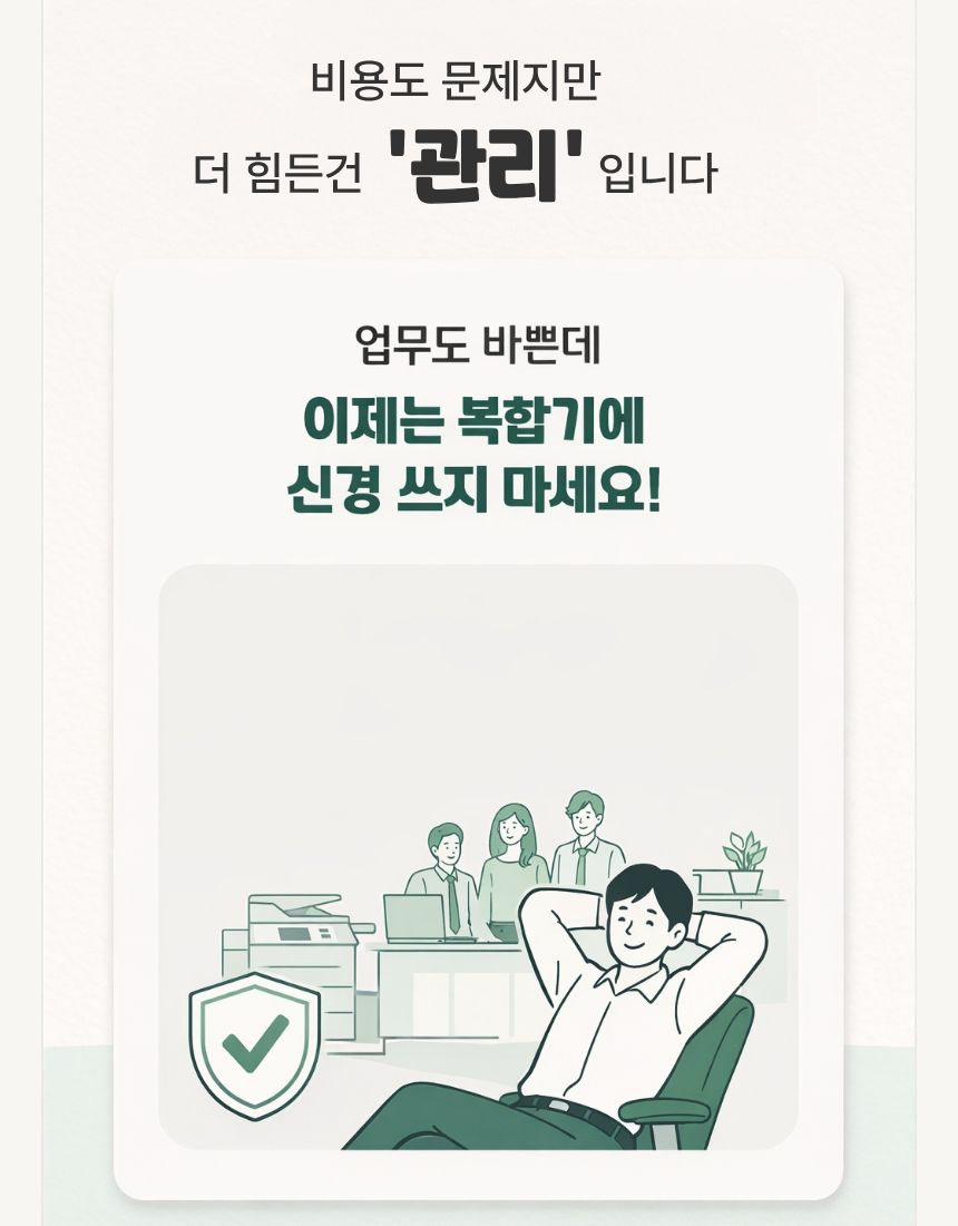 ECOSYS MA3500cifx 저렴한 교세라 A4 컬러 레이저 복합기 렌탈