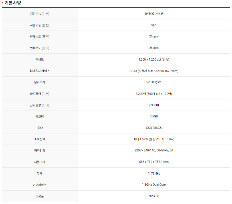캐논 iR ADV DX C3926 A3 컬러 레이저 복합기
