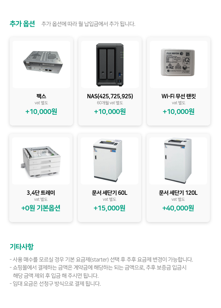 후지필름 컬러 레이저 복합기 Apeos C4571 렌탈 엠비엠