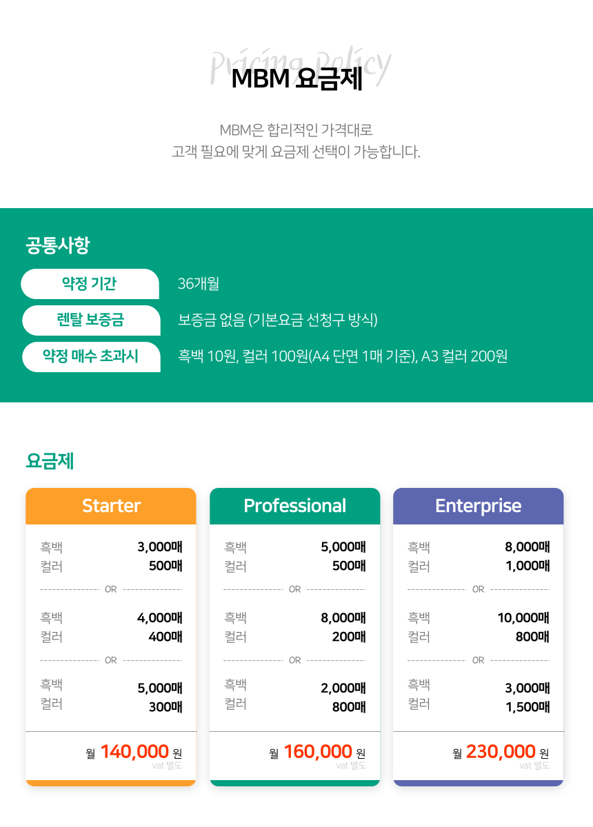 컬러 복합기 Apeos C3067 렌탈