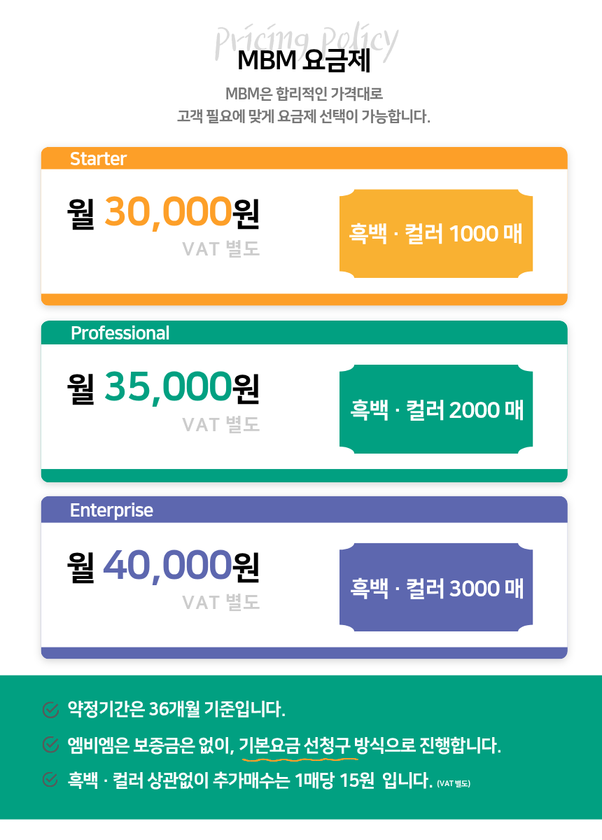 캐논 컬러 잉크젯 프린터 MAXIFY GX7090 렌탈 엠비엠