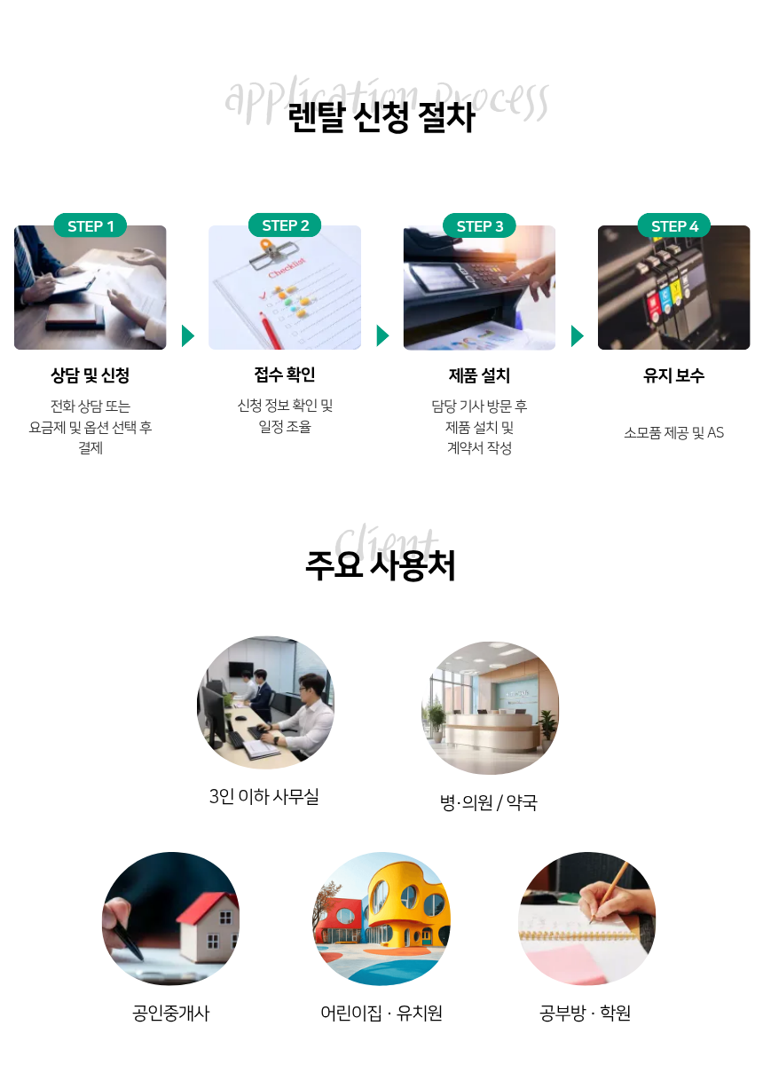 캐논 컬러 잉크젯 프린터 MAXIFY GX7090 렌탈 엠비엠