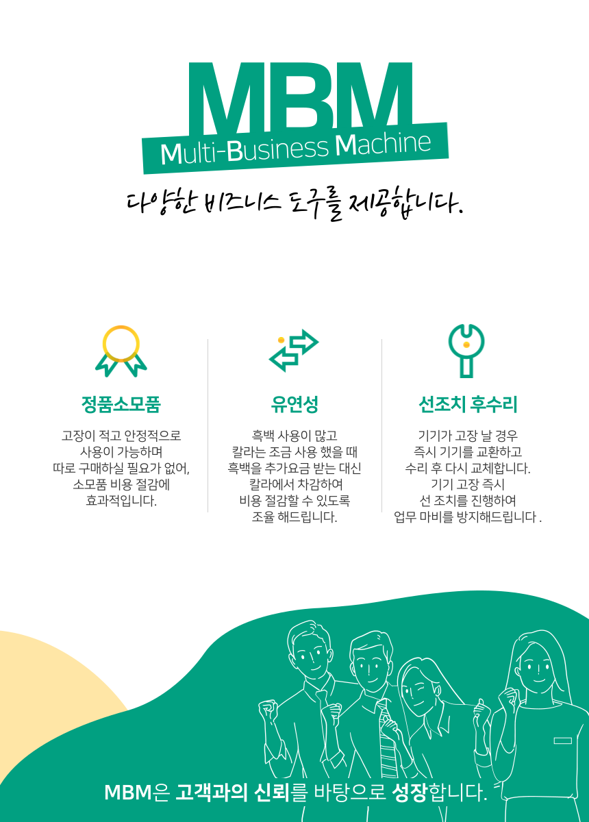 컬러 복합기 렌탈 D470