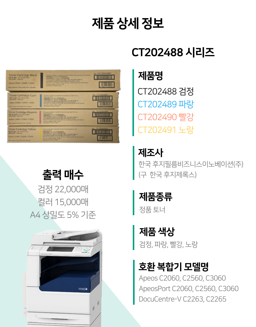 DocuCentre V C2263, C2265 정품 토너 1세트