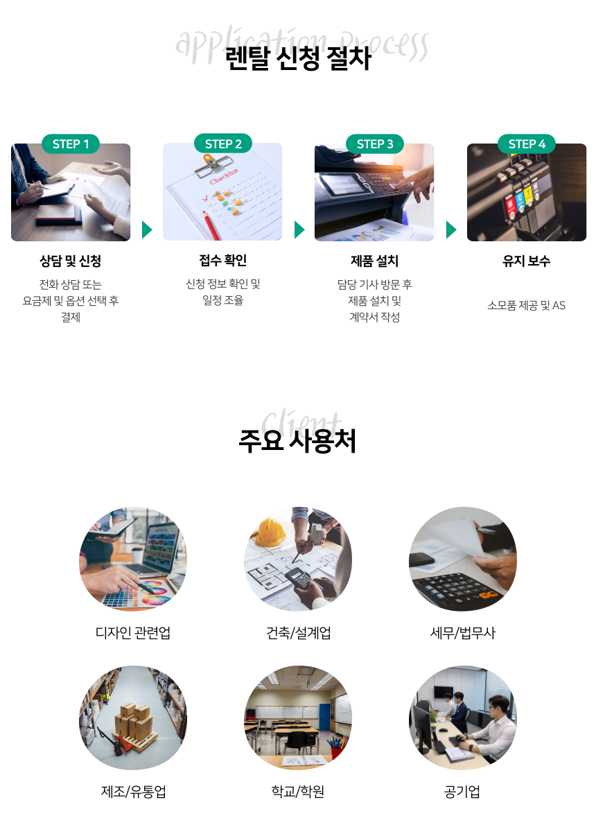 컬러 복합기 Apeos C3067 렌탈