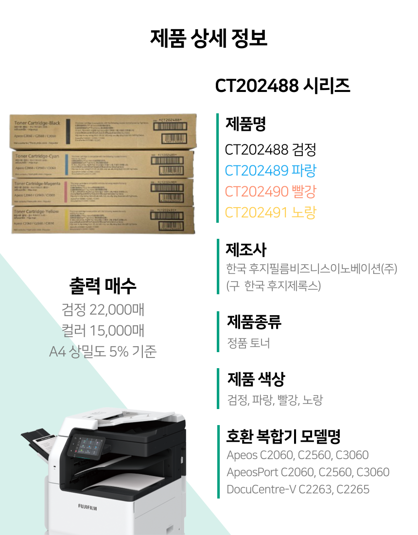 Apeos C2060 C2560 C3060 정품 토너