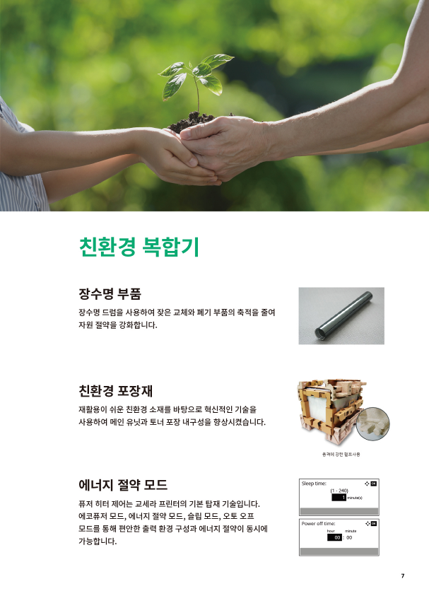 ECOSYS MA3500cifx 저렴한 교세라 A4 컬러 레이저 복합기 렌탈