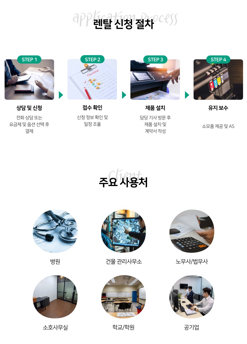 ECOSYS MA3500cifx 저렴한 교세라 A4 컬러 레이저 복합기 렌탈