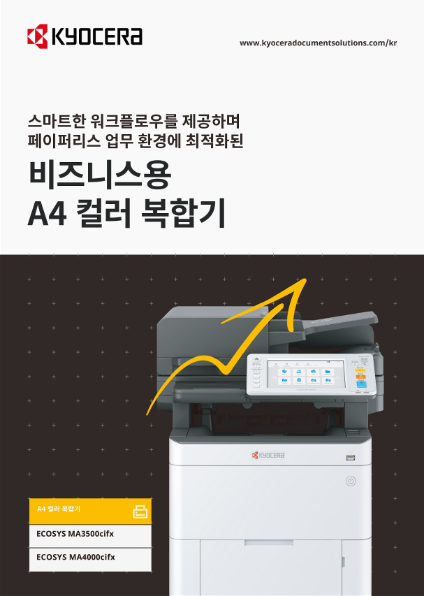 ECOSYS MA3500cifx 저렴한 교세라 A4 컬러 레이저 복합기 렌탈