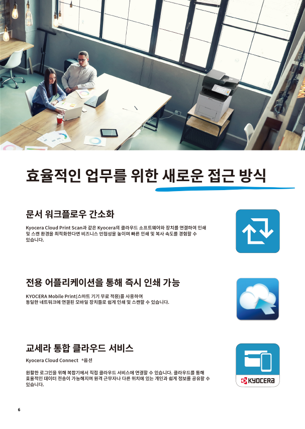 ECOSYS MA3500cifx 저렴한 교세라 A4 컬러 레이저 복합기 렌탈