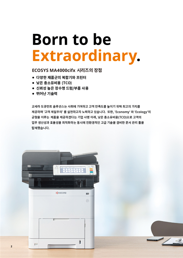 ECOSYS MA3500cifx 저렴한 교세라 A4 컬러 레이저 복합기 렌탈