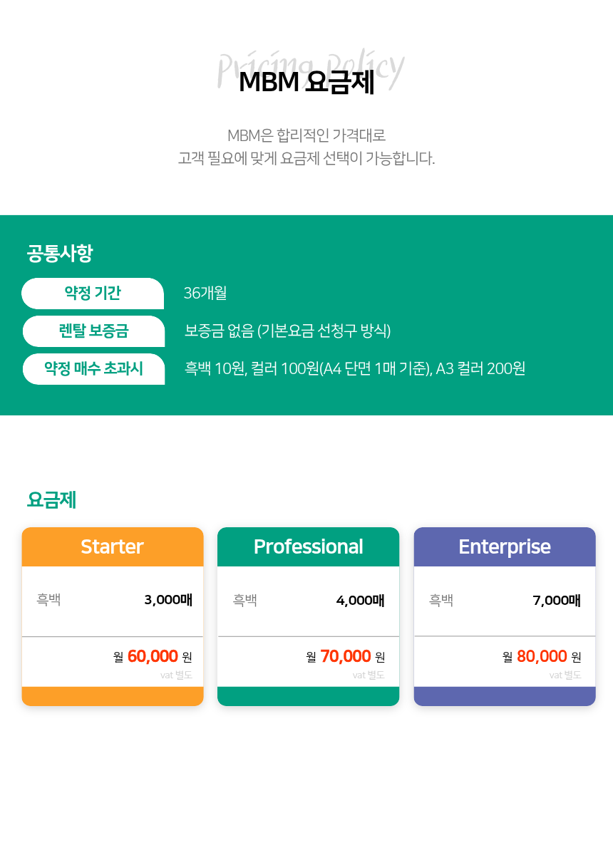 후지필름 Apeos 3060 사무실 흑백 복합기 렌탈 엠비엠