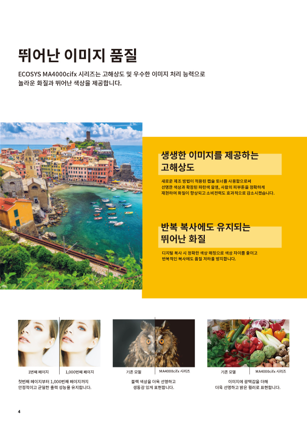 ECOSYS MA3500cifx 저렴한 교세라 A4 컬러 레이저 복합기 렌탈